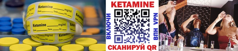 Купить закладки Надым Кетамин VHQ
