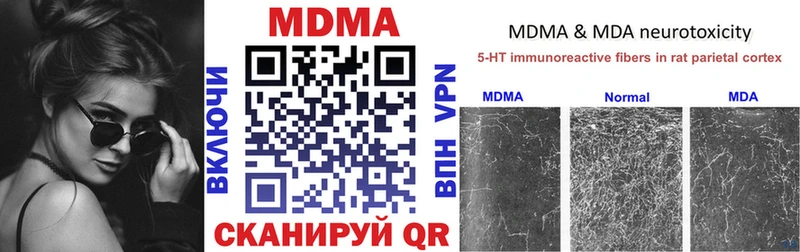 Купить где  Надым  МДМА кристаллы 
