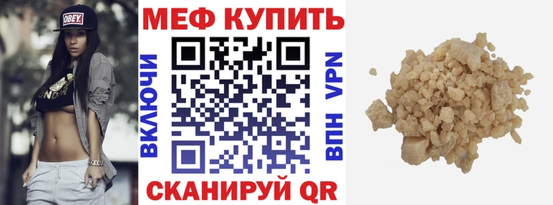 Купить закладки  Надым  МЯУ-МЯУ мяу мяу 