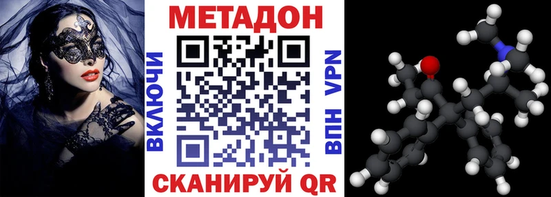 Метадон VHQ Надым